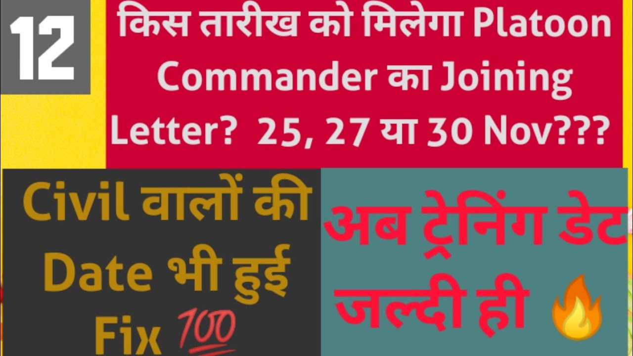 UPSI Joining Letter Date Fixed | Civil+PAC+FSSO | Training Date Fixed | #upsi_joining_letter #pac