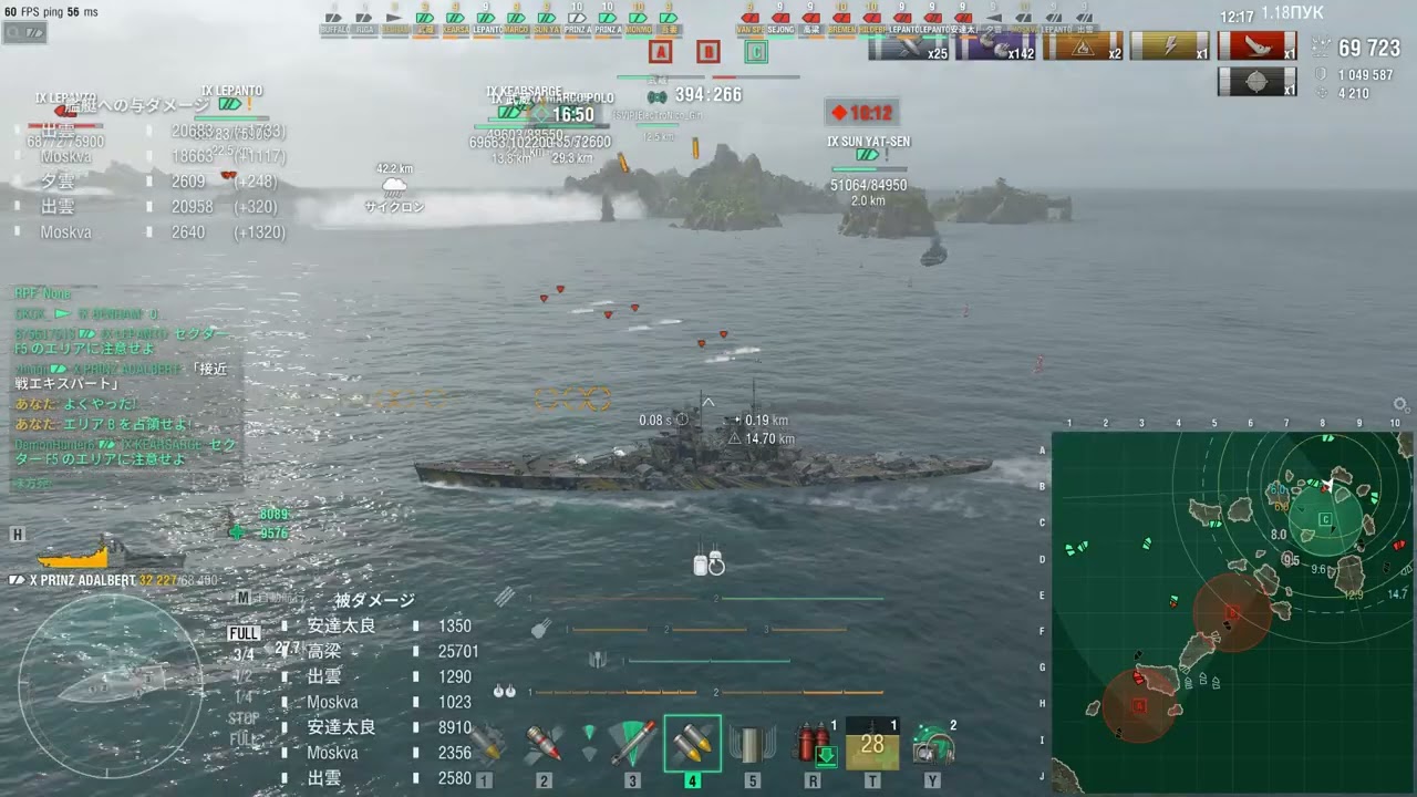 ADALBERT Cyclone #wows v14.11