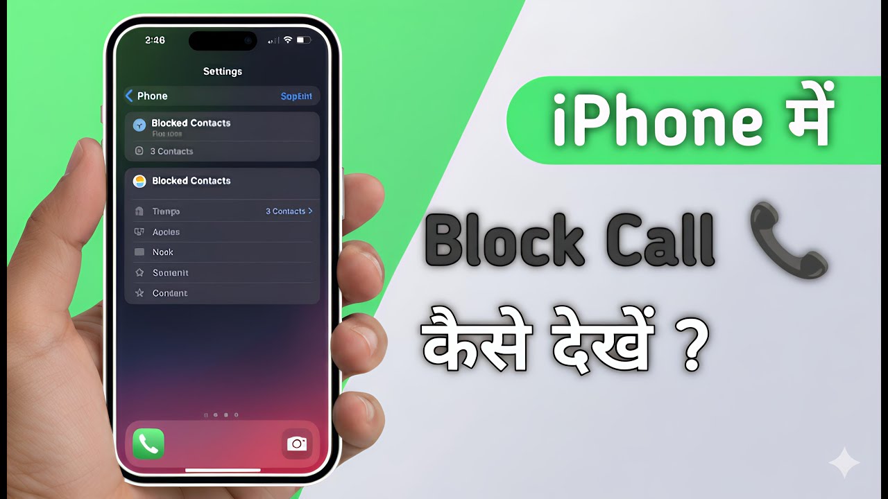 iPhone Me Block Call Kaise Dekhe