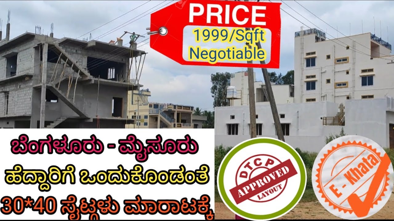 Low Budget Sites for Sale - Adjacent to Bangalore - Mysore Highway. Call 9980838929