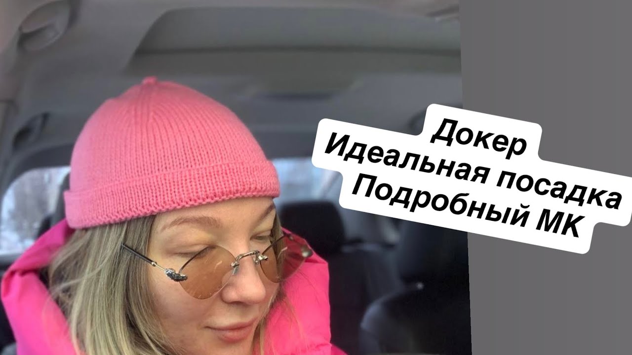 Шапка «докер» спицами, идеальная посадка, подробный мастер класс