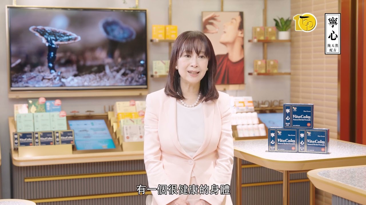 2022香港名牌十年成就獎&mdash;維特健靈寧心