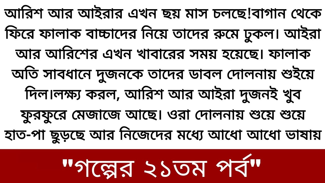 টাকার জন্য একটা ডিভোর্সি এবং মাস্তান ছেলের কাছে আমাকে বিয়ে দিতে পারলে তোমরা ❤️heart touching Story