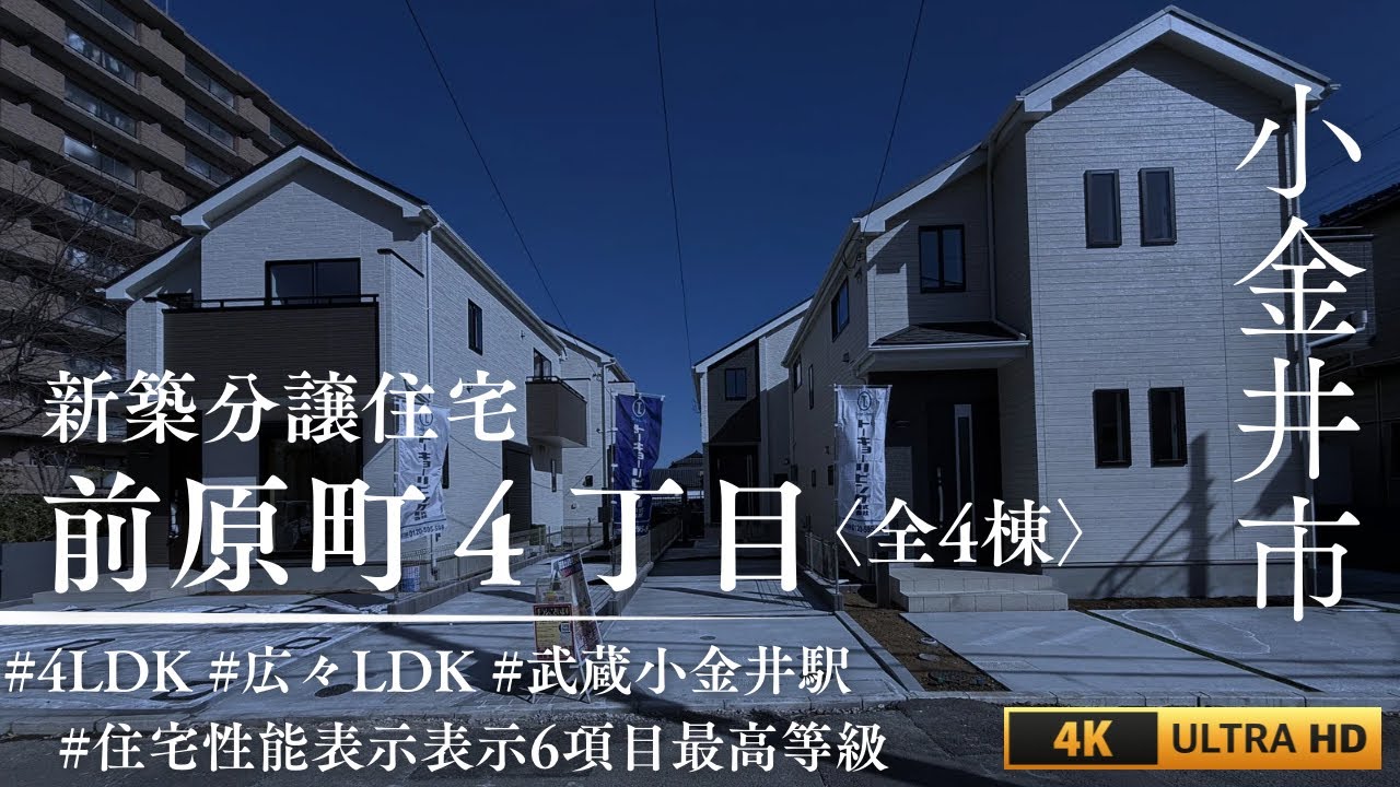 【武蔵小金井・徒歩19分】静寂と緑に包まれる家。18帖LDKの心地よい暮らし