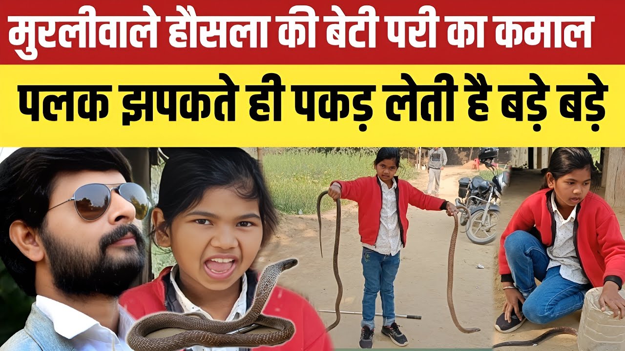 कौन है जौनपुर की परी जो पलक झपकते ही करती है बड़े बड़े कारनामे पल भर में पकड़ लेती है बड़े बड़े ?