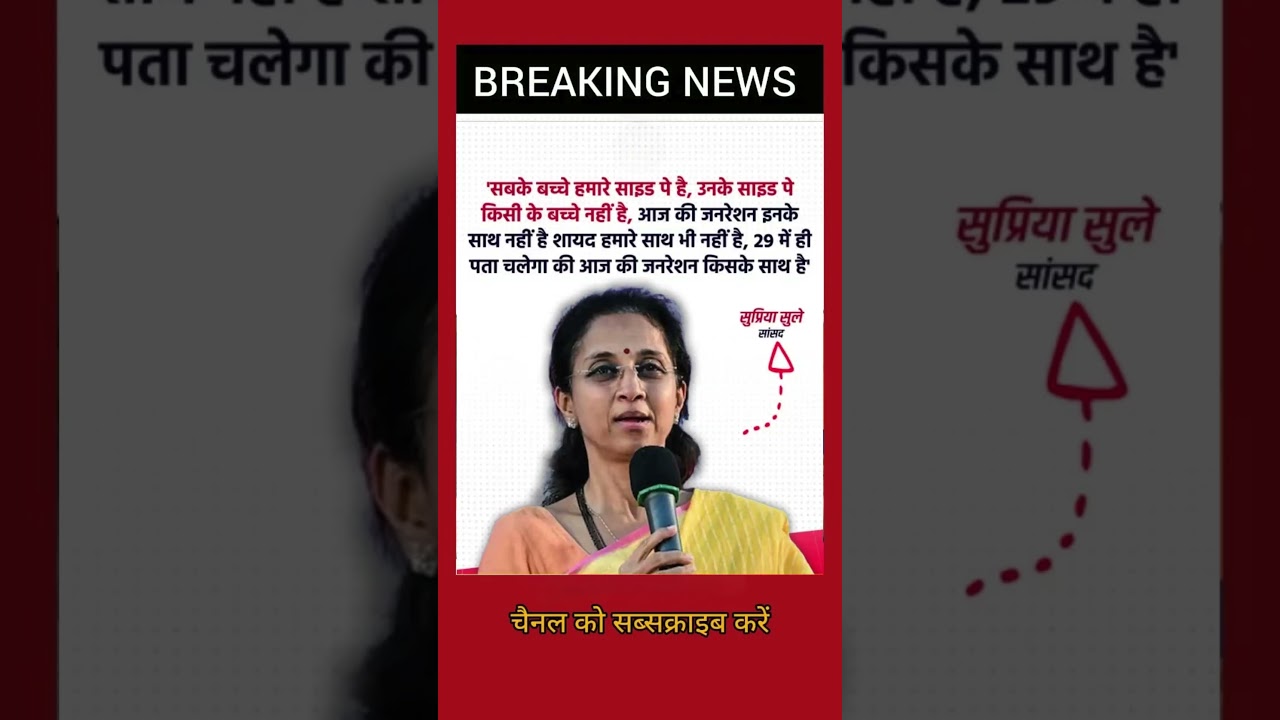 Supriya Sule #supriyasule  #cjpprotest #jantarmantar #cjp