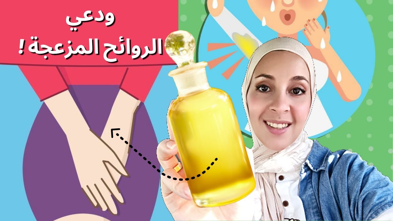أفضل غسول طبيعي للمناطق الخاصة | Natural Feminine Cleanser
