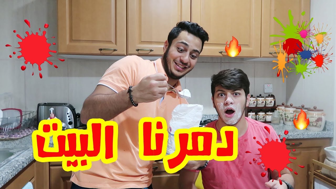 تحدي عصومي ووليد بدون عيون !!