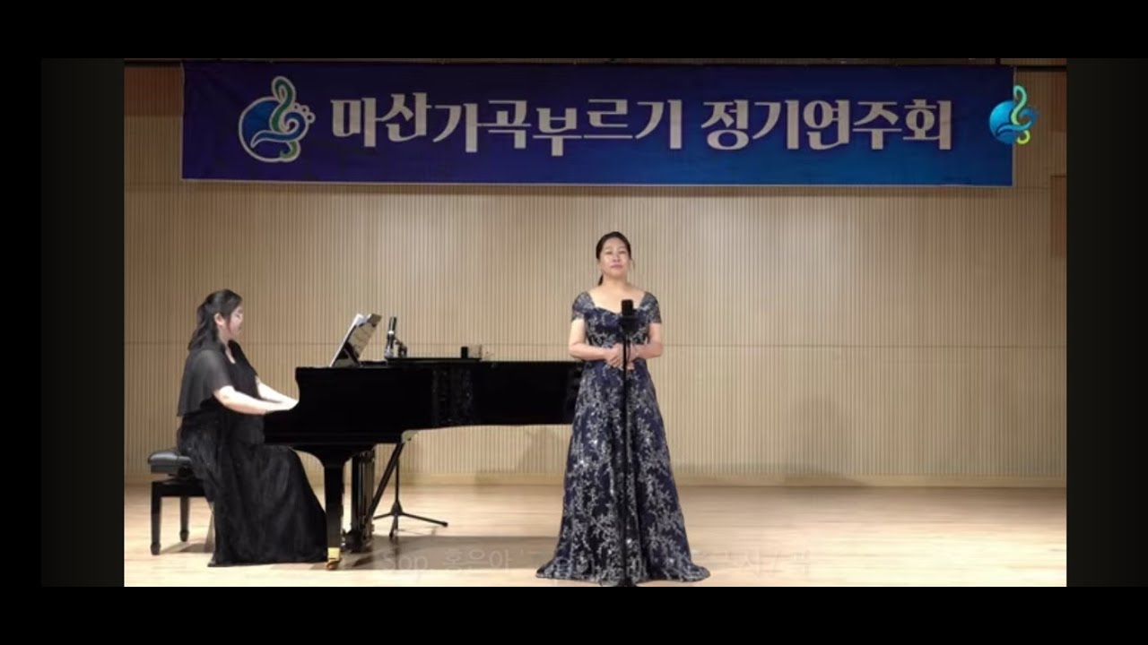 [K ARTPOP] 가을의 노래 (김효근 시,곡) I Sop  홍은아  제216회 마산가곡부르기 