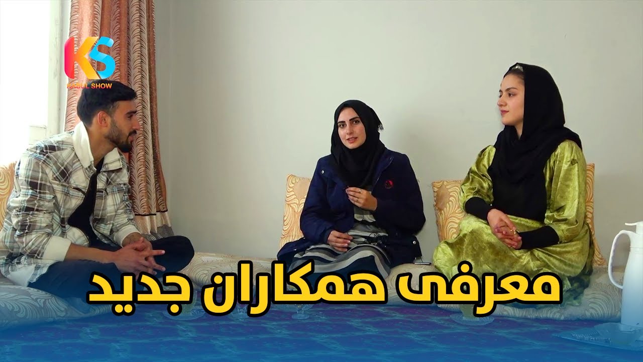 ویژه برنامه معرفی دو همکار جدید ما حامد جان و ریحان جان