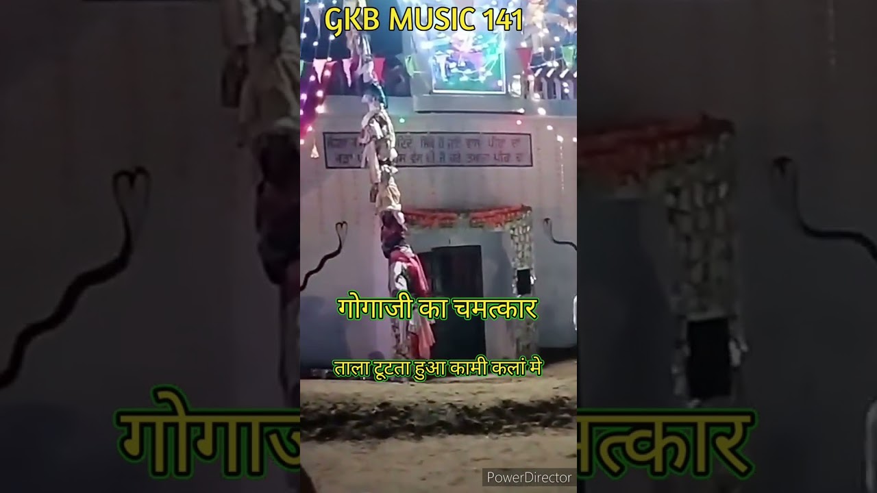 ये देखो गोगा जी का चमत्कार । गोगा मैडी मे लगा ताला टूट गया || GOGA JI KA CHAMATKAR || GKB MUSIC 141