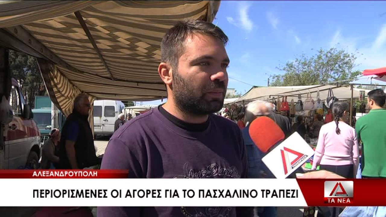 09 PARAGWGOI LAIKH ALEXANDROYPOLH