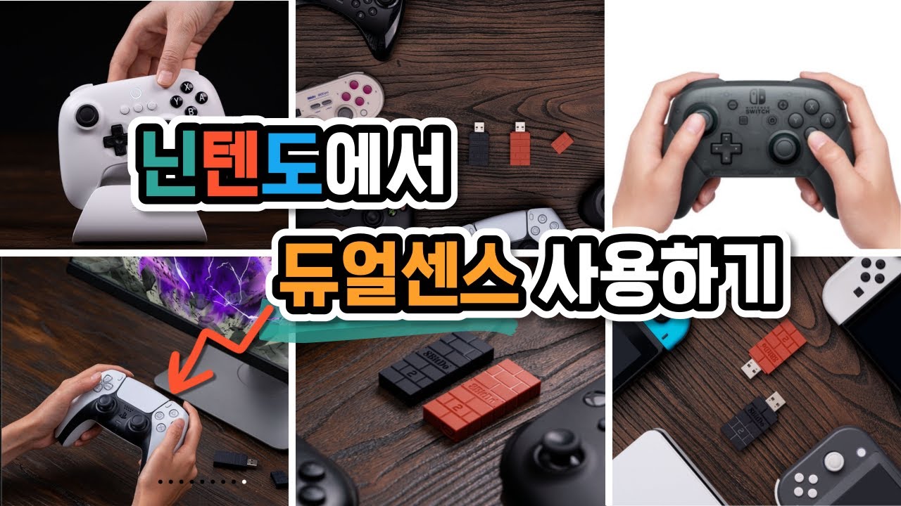 8BitDo USB wireless adapter2 듀얼센스 연결 닌텐도 스위치 USB 블루투스 어댑터 무선리시버  2세대