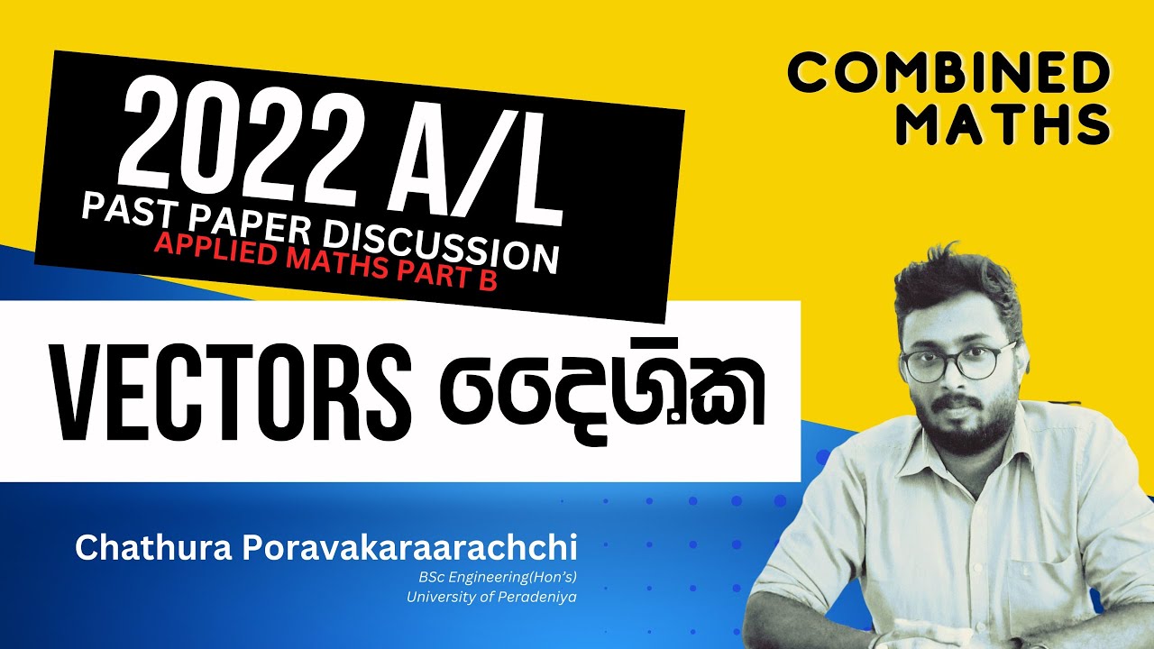 A/L Combined Maths | Vectors | දෛශික |  Past paper Discussion (2022 Applied Mathematics Part B)