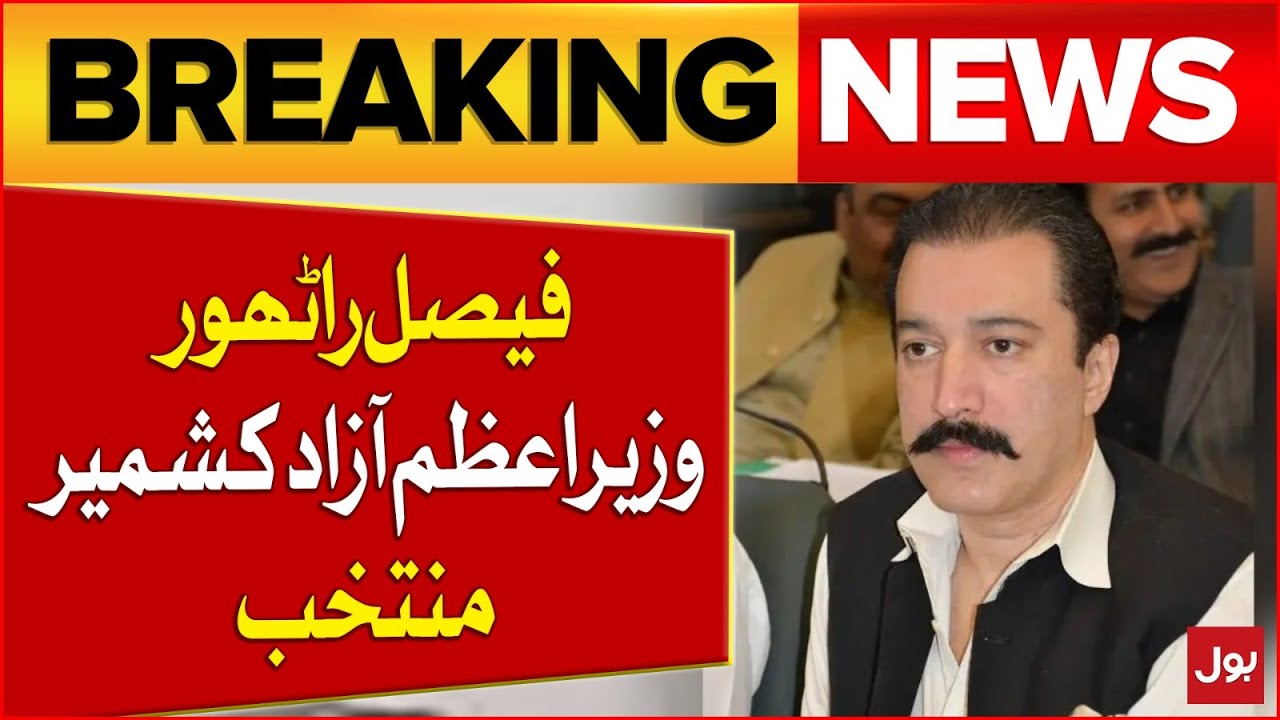 Faisal Rathore Elected Prime Minister of Azad Kashmir | New AJK PM | Breaking News