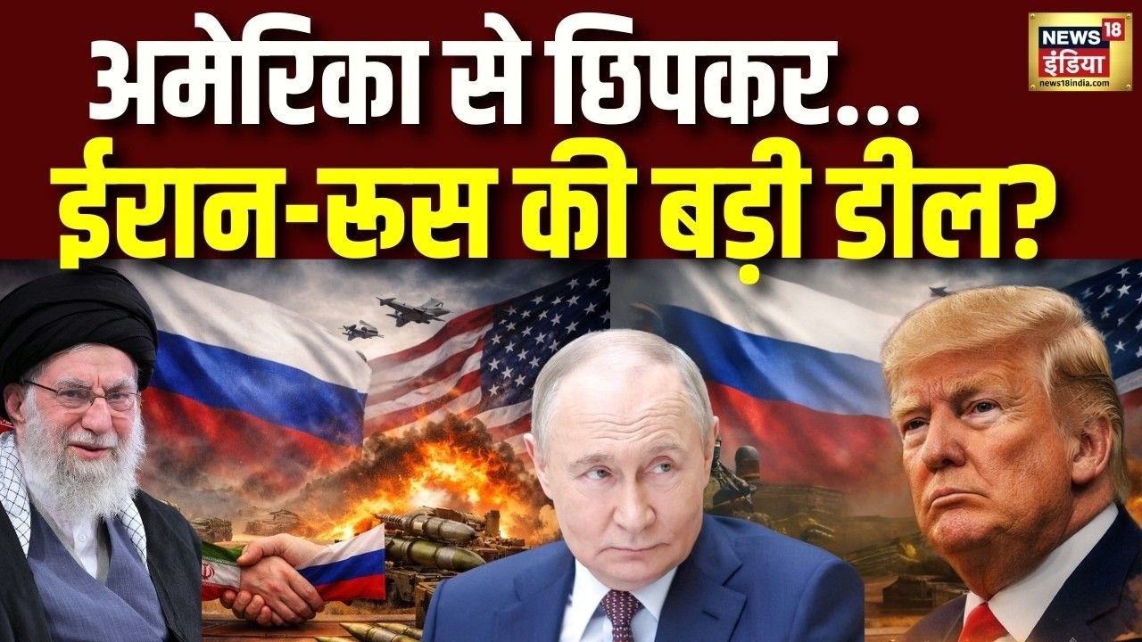 Iran US Tension War Tension: हथियार तैयार! Iran-America आमने-सामने! Khamenei | Trump
