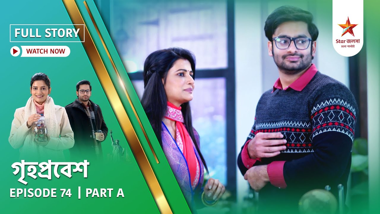 Full Story | Grihoprobesh | Episode 74 | Part A