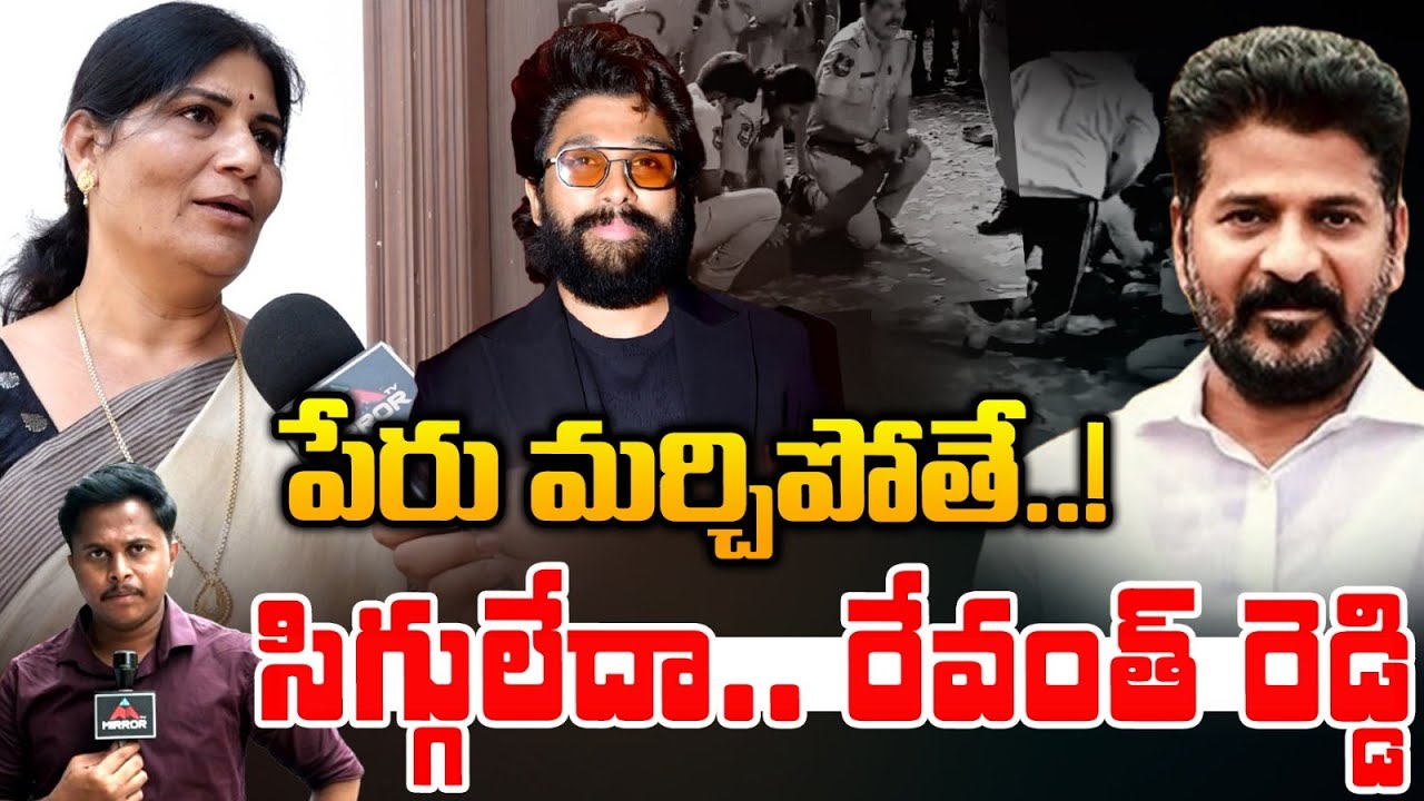 BRS Leader Sumithra Anand Counter to CM Revanth Reddy | Food Poison | Allu Arjun | KCR | Mirror TV