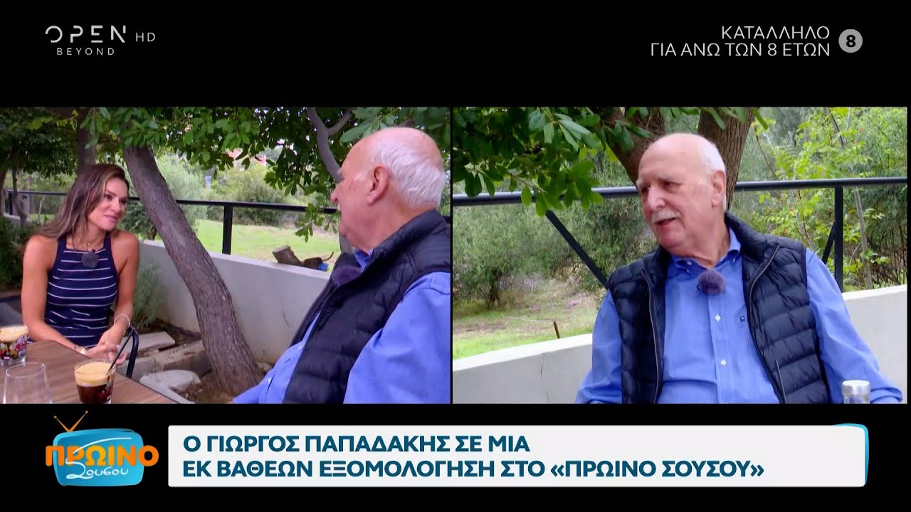 Ο Γιώργος Παπαδάκης σε μια εκ βαθέων εξομολόγηση στο Πρωινό ΣουΣου | OPEN TV