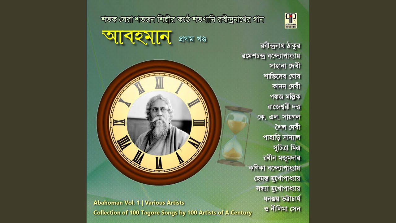 Je Chhilo Amar Swapanocharini