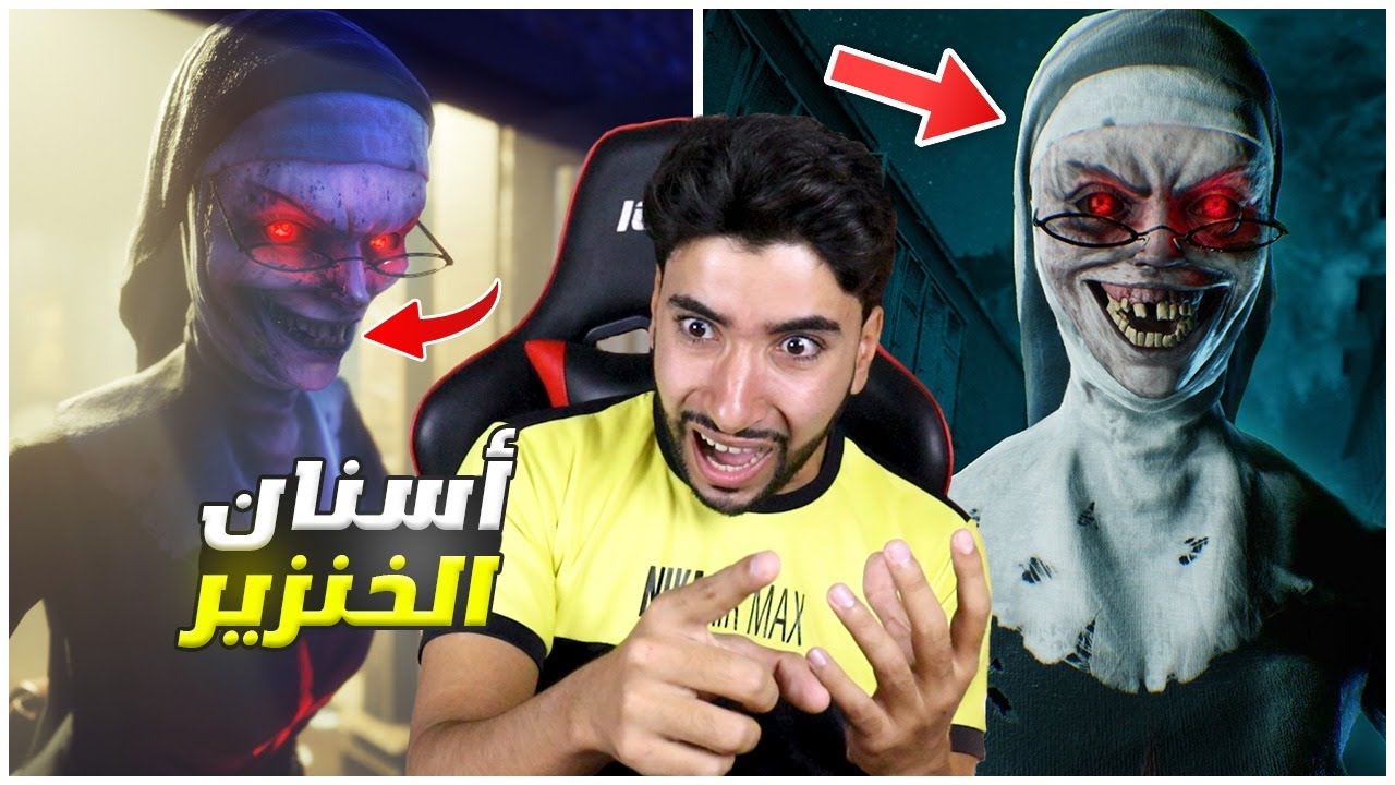 لا تتوقف هذه العجوز الوقحة عن مطاردتي 😭 | Evil Nun: The Broken Mask