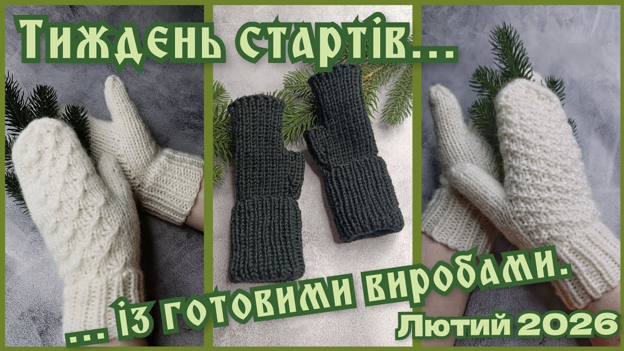 Вдалий тиждень стартів.