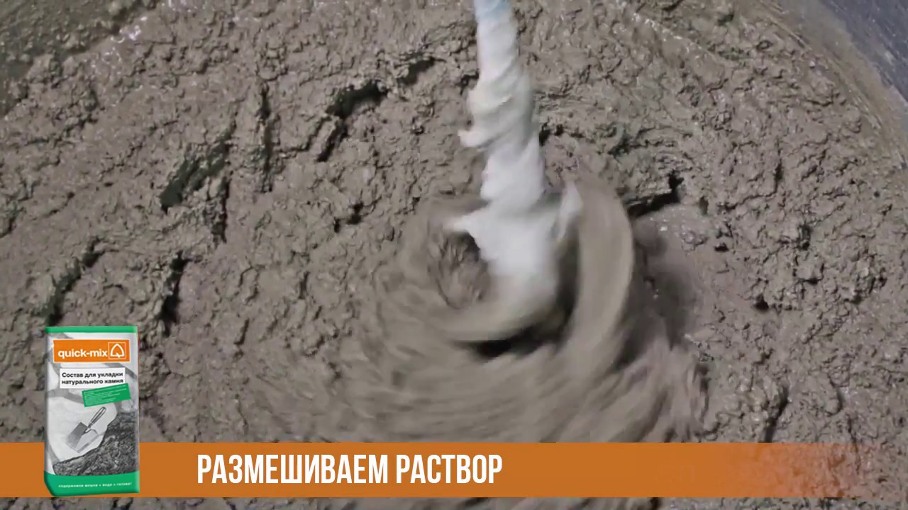 NVL quick-mix (квик-микс) раствор для укладки природного камня (лемезит, песчаник, златолит)