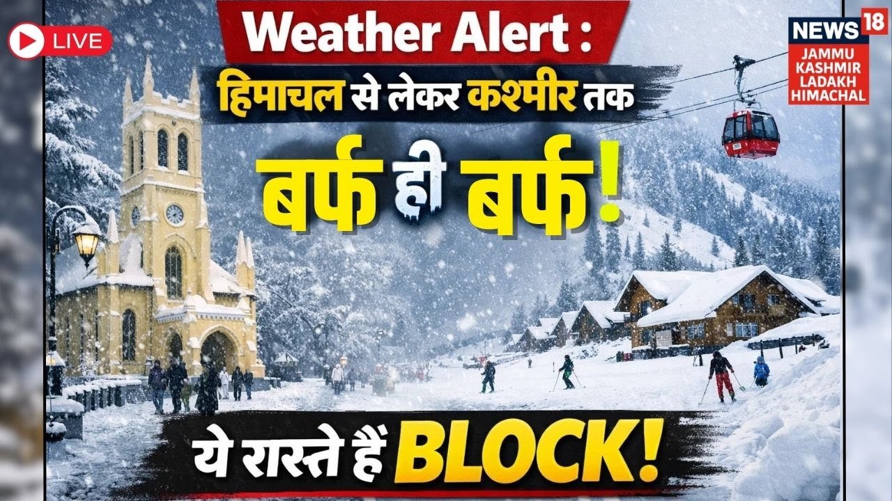 Himachal से लेकर Kashmir तक Heavy snowfall LIVE|Himachal Weather Today|Ladakh Weather|Gulmarg