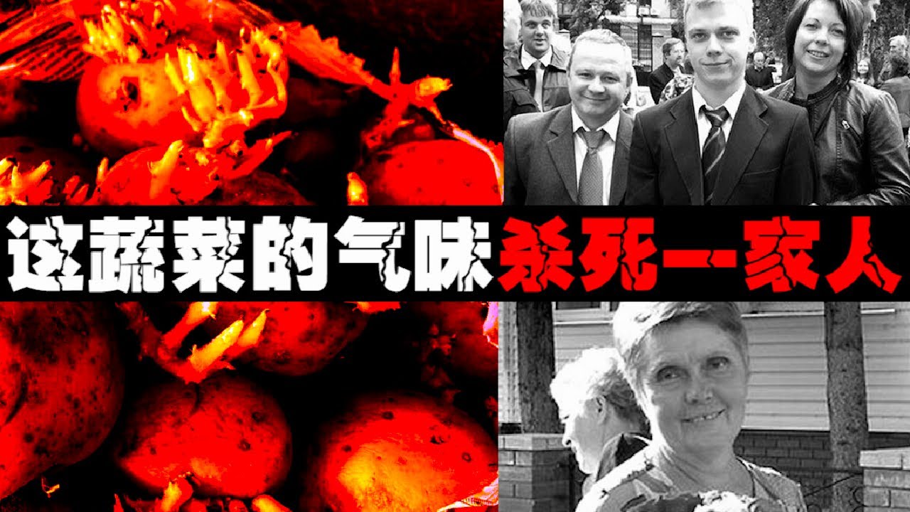 【去世蔬菜】能够杀死10亿人的蔬菜，大家都爱吃【郑郑得证】