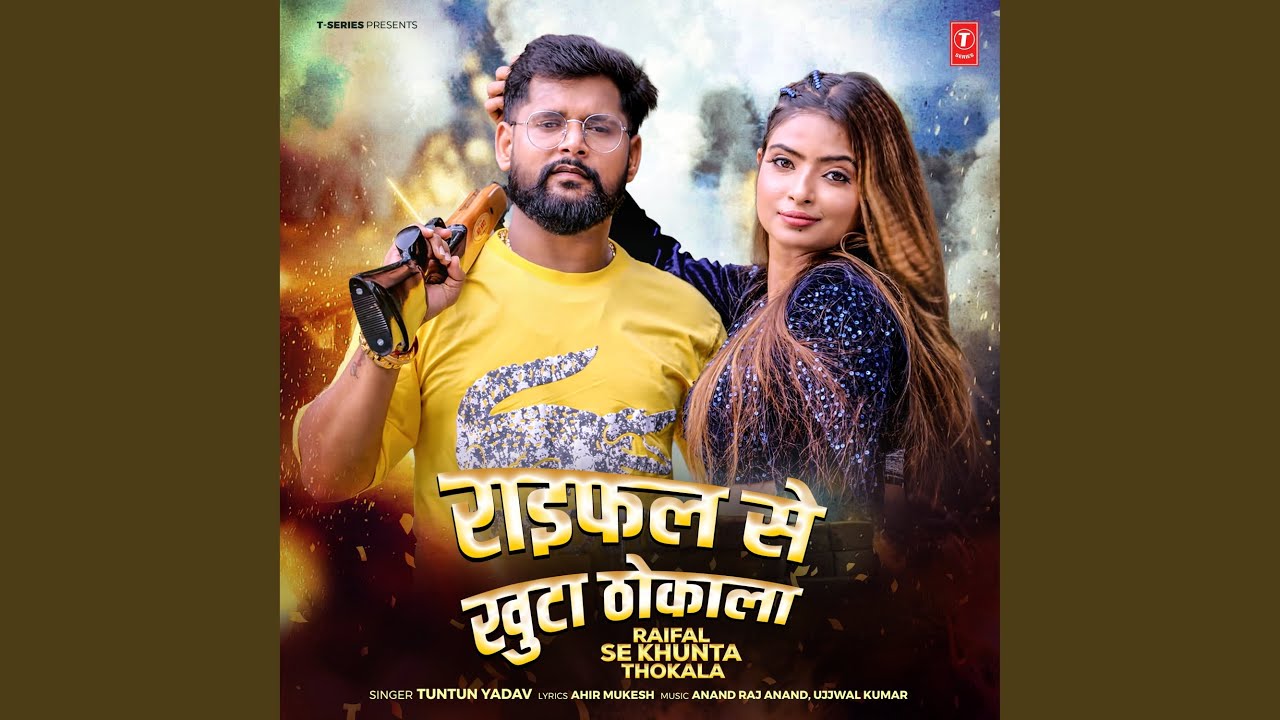 Raifal Se Khunta Thokala