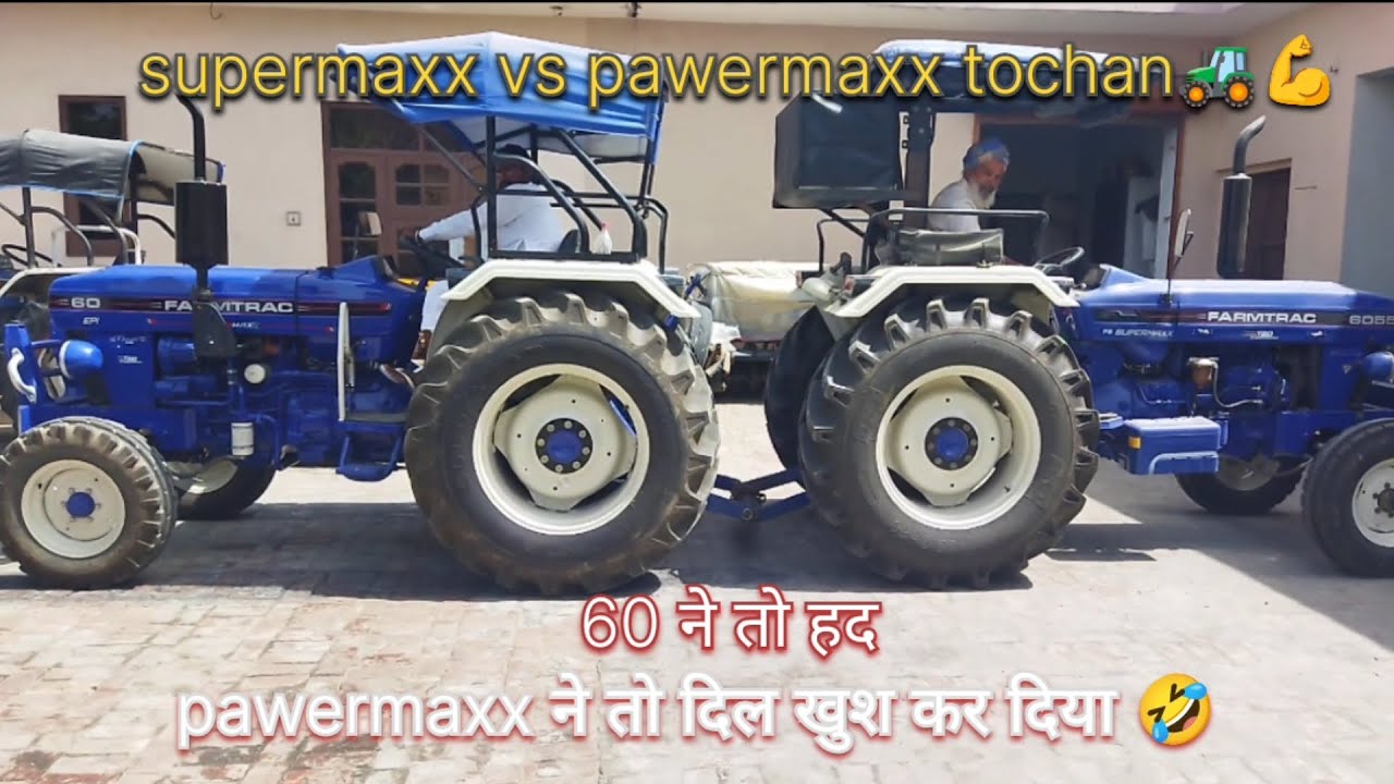 60 ने तो हद कर दी Farmtrac 60 pawermaxx vs Farmtrac 6055 supermaxx tochan 🚜💪