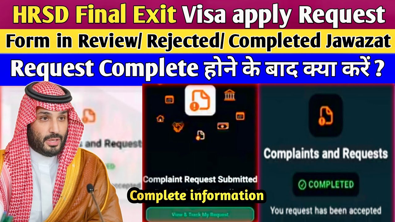 HRSD Final Exit Visa Apply Request | Form in Review | Rejected | Completed Jawazat 2025 