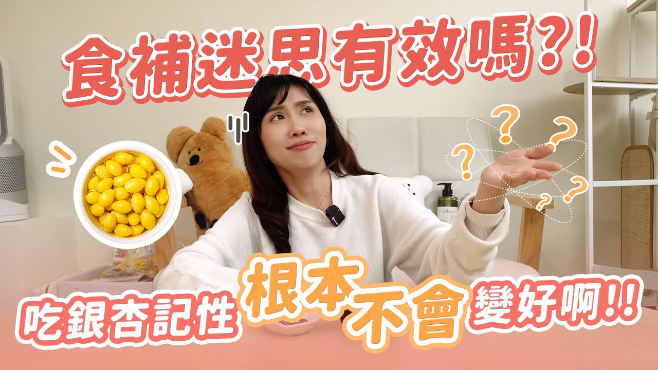 「食補」迷思大解析！吃腦補腦、吃肝補肝根本吃心酸？｜營養師品瑄