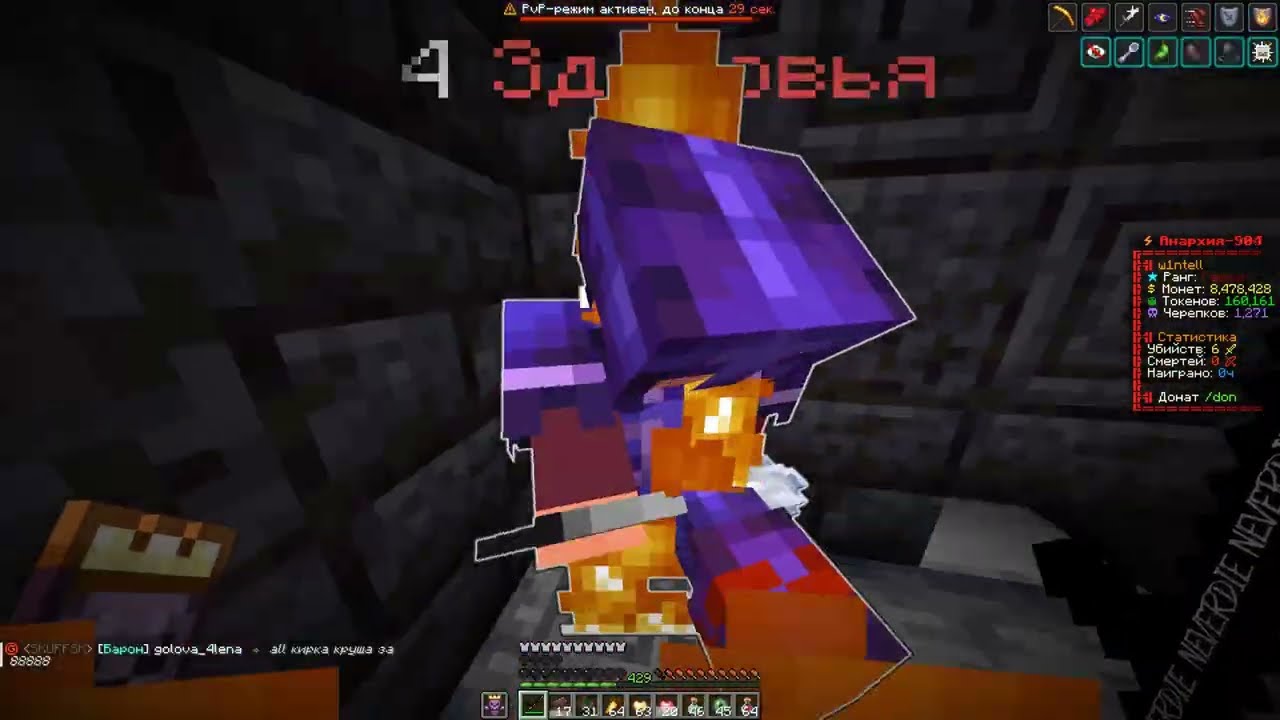 PvP Funtime 1.21