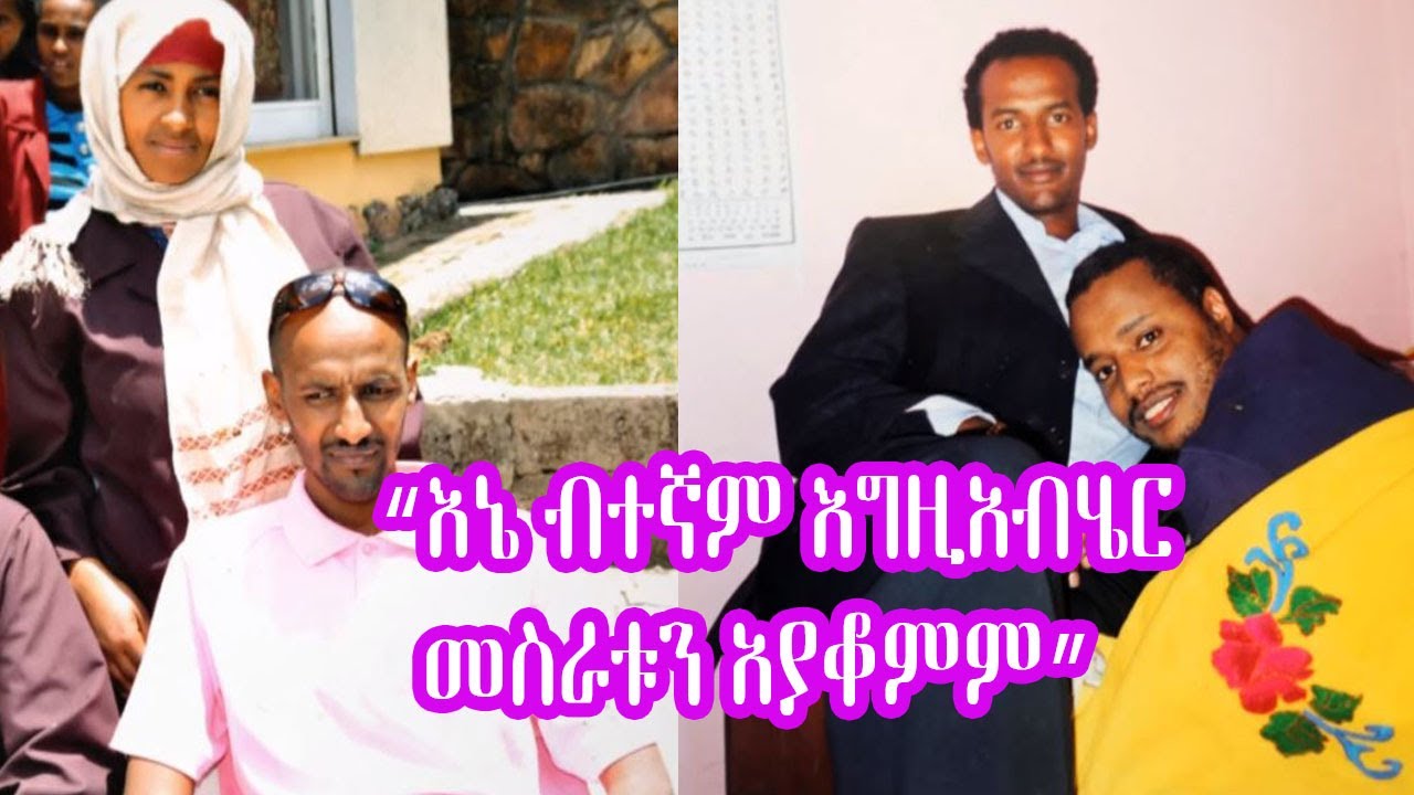 Seifu on EBS: 
