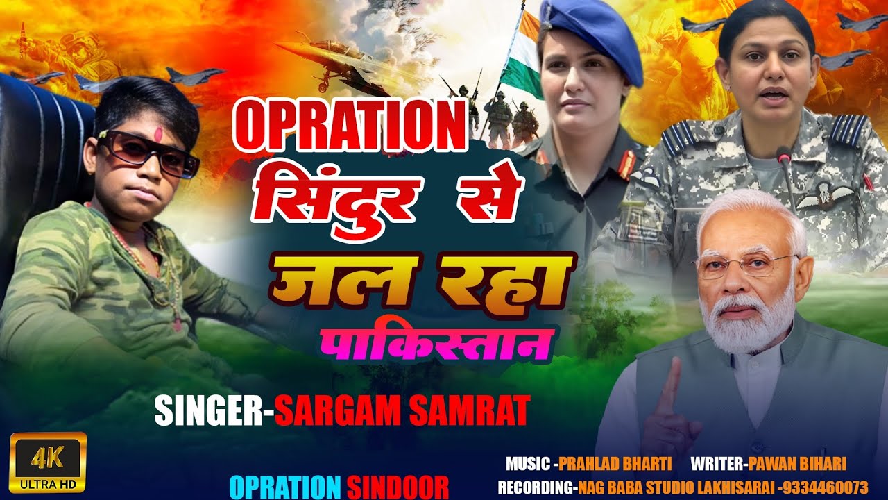 #video|मोदी जी का ऐलान तुम गोली चलाओ तुझे गोला मिलेगा|#sargam samrat