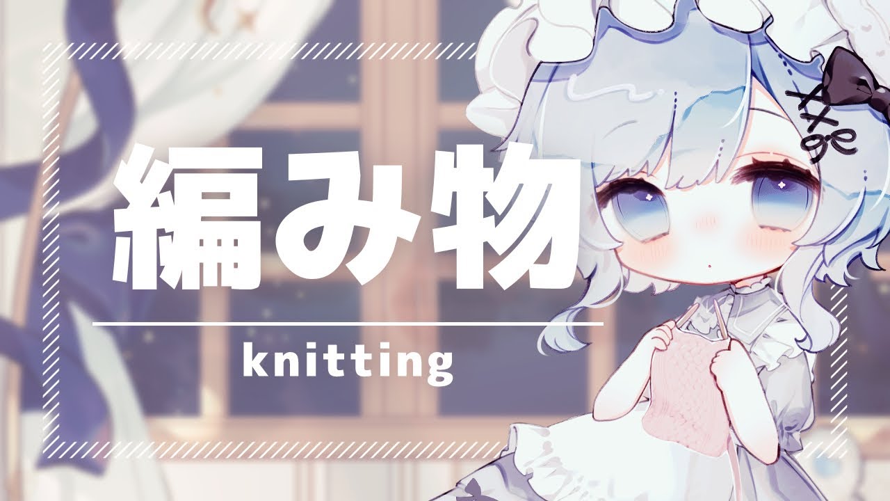 knitting live│vol.69│コクーンチョッキの後ろ身頃を編んでいきます