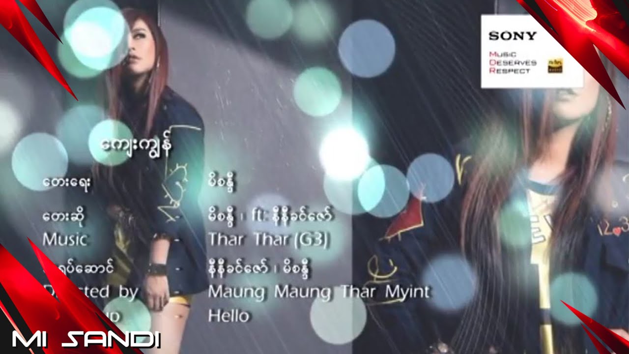 မိစန္ဒီ ft.နီနီခင်ဇော် - ကျေးကျွန် (Mi Sandi ft.Ni Ni Khin Zaw)