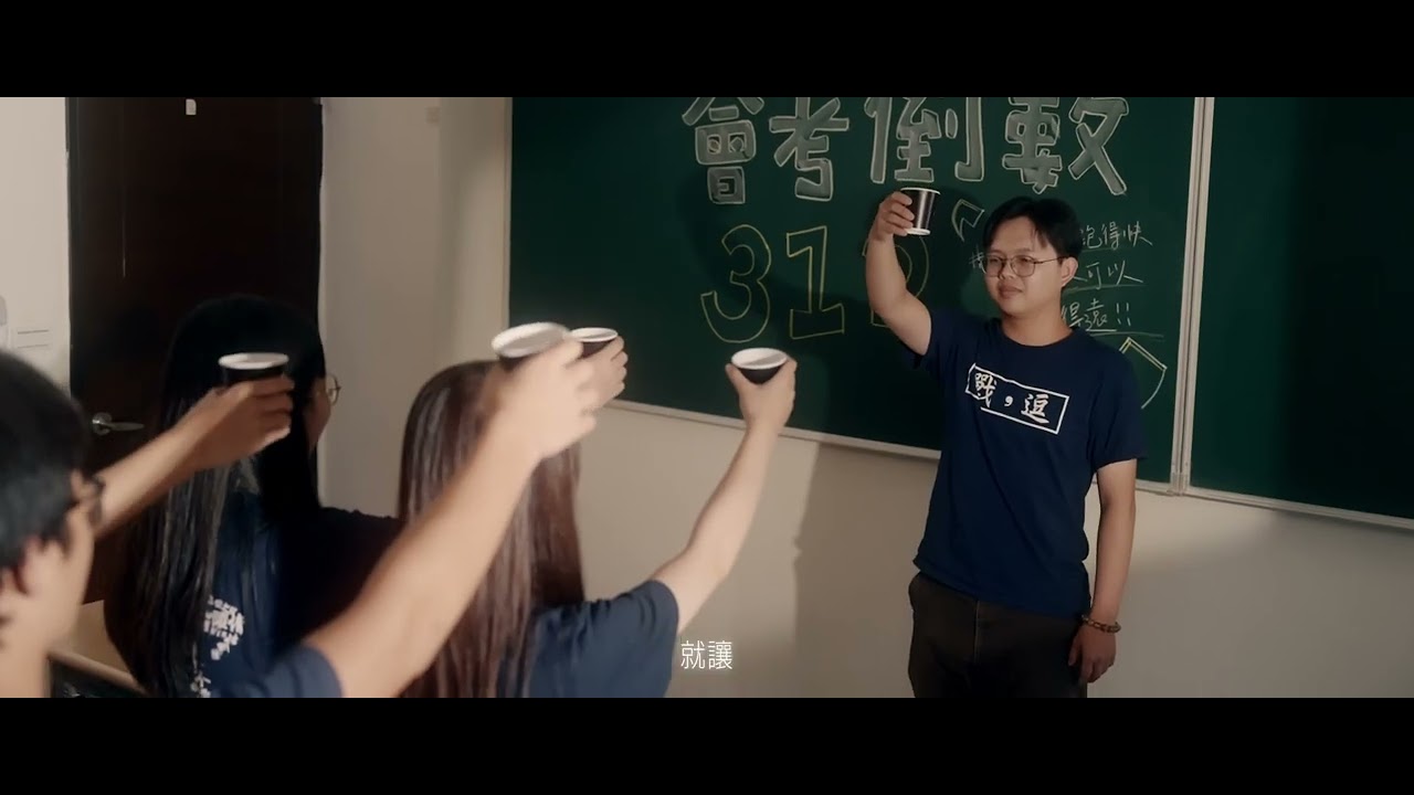 夢想，實現