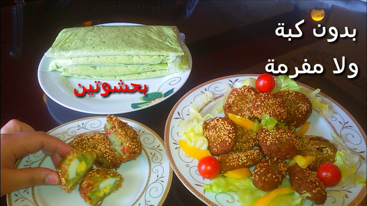 3 مكونات جديدة لو ضفتيها للطعمية هتفرق فى طعمها وريحتها180درجة وتحدددى