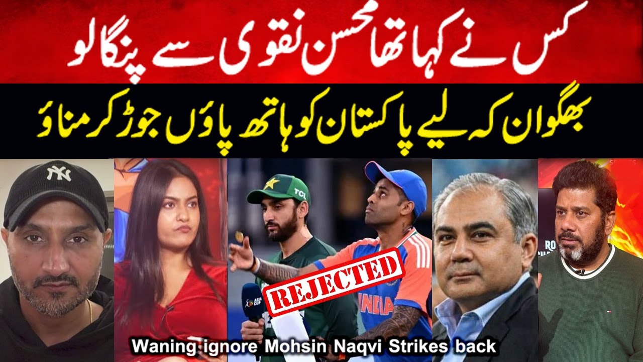 🙏 Indian Media Urges Mohsin Naqvi Not to Boycott IND vs PAK  T20 World Cup