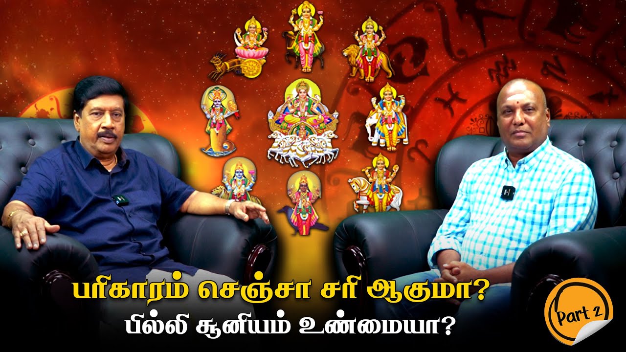 கோவை பண்டிட் விஜய் அவர்களுடன் ஒரு நேர்காணல் part 2 | #tamil | G Gnanasambandan