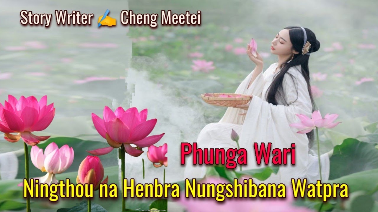 Ningthou na Henbra Nungshibana Watpra || Phunga Wari || ✍️ Cheng Meetei || Record🎤 Helly Meisnam ||