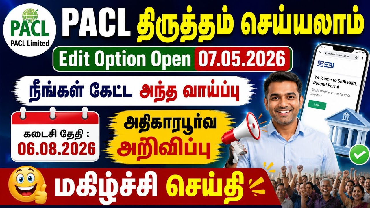 PACL Refund Correction Process Open Now + Pacl land Allotment + acknowledgement + edit option open