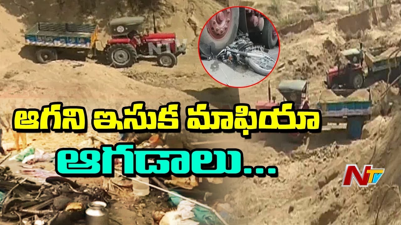Illegal Sand Mafia Rises in Chittoor District | Andhra Pradesh | NTV