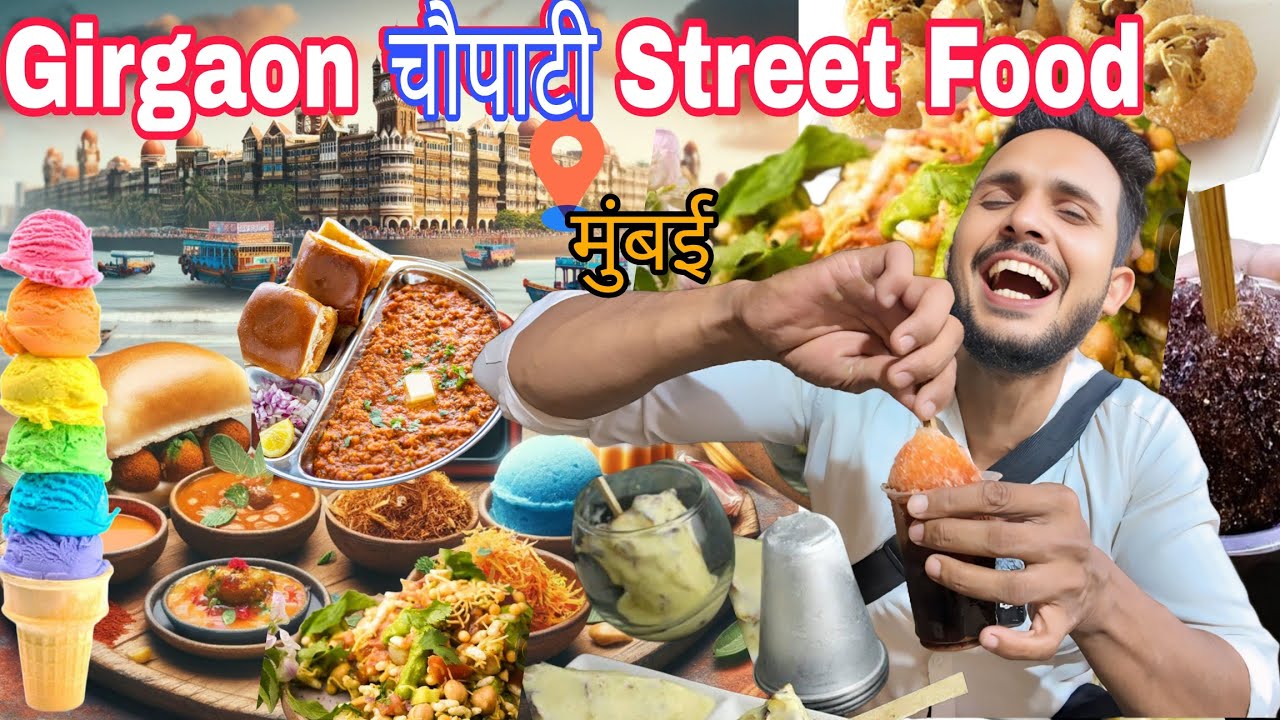 Girgaon Chowpatty Street Food | Mumbai Ka Swad Aur Masti Ek Saath | क्या है यहां खास