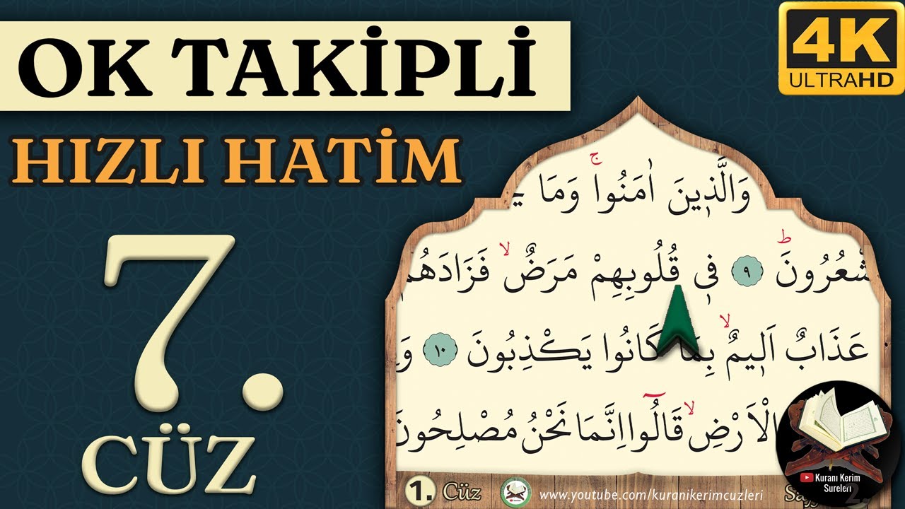 7.Cüz Hızlı Hatim | Ok Takipli | 4K
