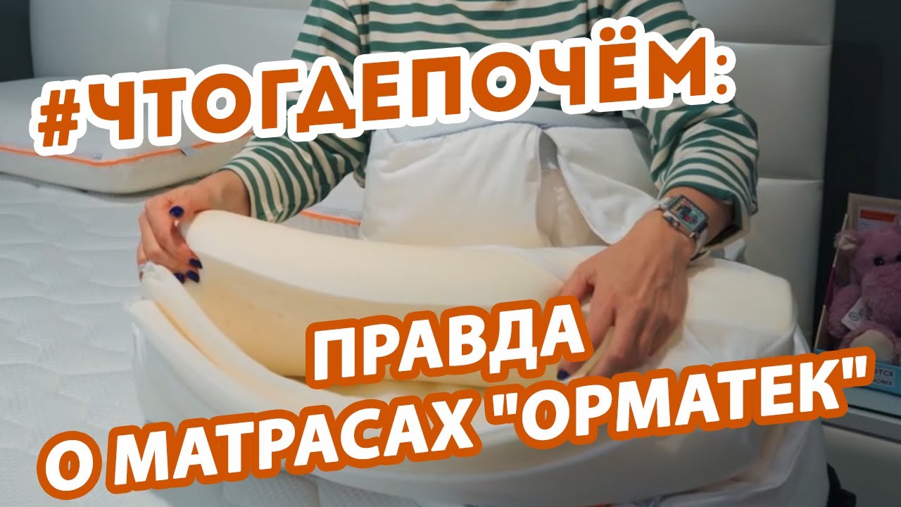 Что, где, почём: правда о матрасах 