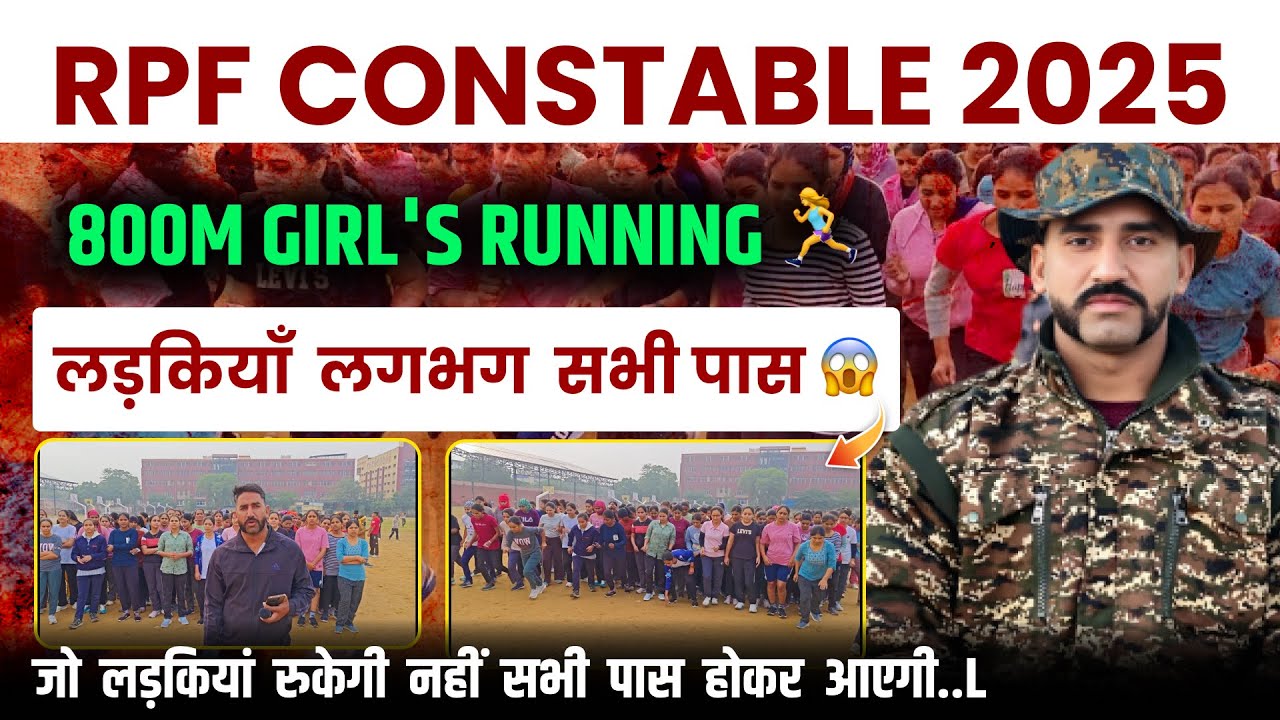 RPF Constable 2025 | 800M लड़कियाँ LIVE RUNNING 🏃‍♀️ लगभग सभी PASS! | Dev Physical Academy