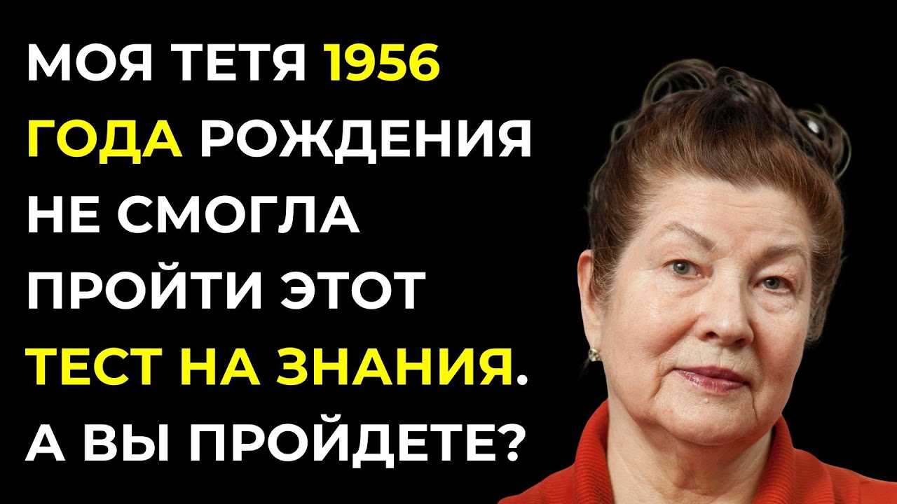 Вы — гений, если пройдете этот тест. Викторина на знания #73